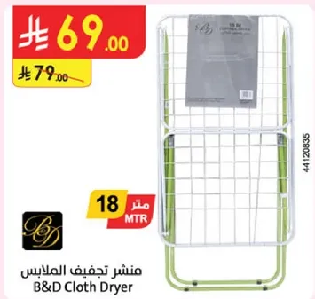 B&D Cloth Dryer