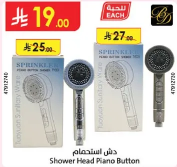 Shower Head Piano Button