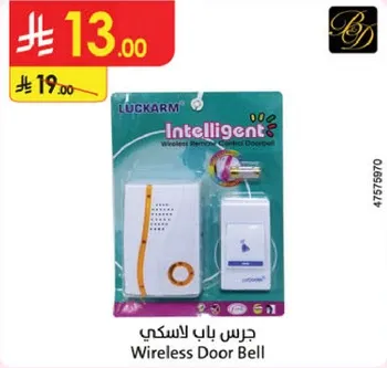 جرس باب لاسلكي