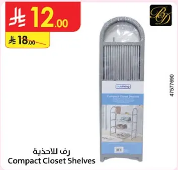 رف للاحديه
