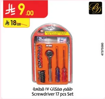 طقم مفكات 17 قطعه