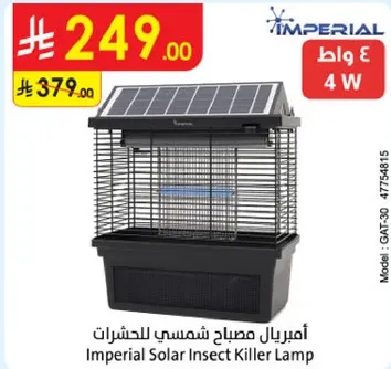 امبريال مصباح شمسي للحشرات