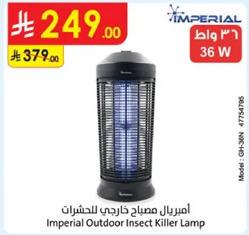 امبريال مصباح خارجي للحشرات