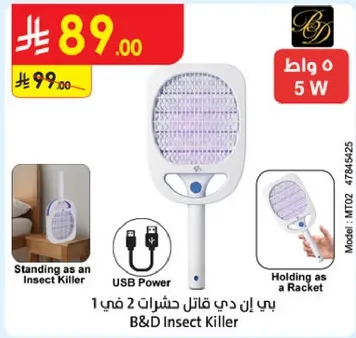 بي ان دي قاتل حشرات 2 في 1 - يمكن استخدامه كقاتل حشرات، طاقه USB، يمكن حمله كراكت.