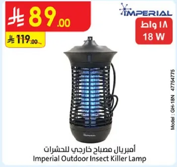 امبريال مصباح خارجي للحشرات