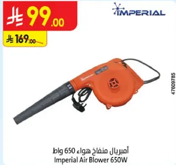 امبريال منفاخ هواء 650 واط