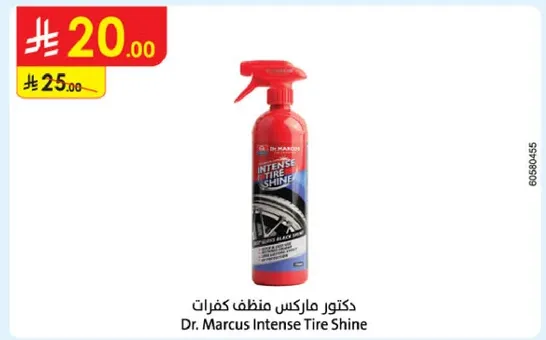 دكتور ماركوس منظف كفرات