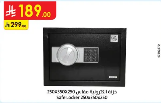 خزنه الكترونيه مقاس 250X350X250