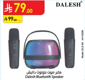مكبر صوت بلوتوث دالش
