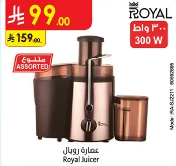 Royal Juicer
