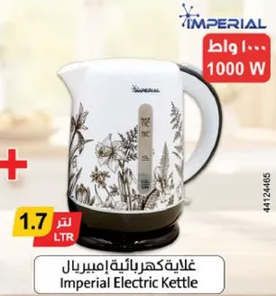Imperial Electric Kettle
