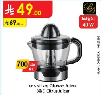 B&D Citrus Juicer