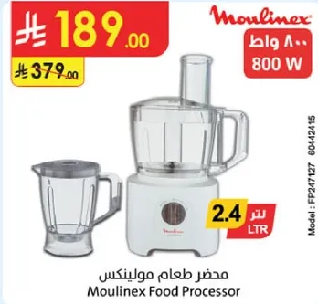 محضر طعام مولينكس
