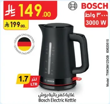 غلايه كهرباييه بوش