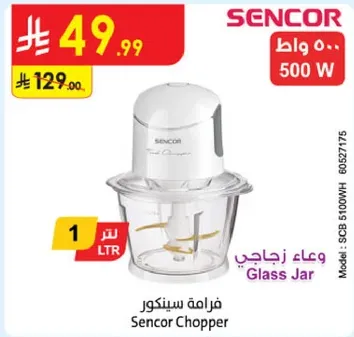 Sencor Chopper with Glass Jar, 500W.