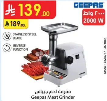 مفرمه لحم جيباس