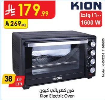 فرن كهربايي كيون