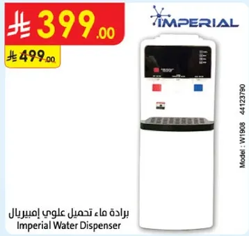 براده ماء تحميل علوي امبريال