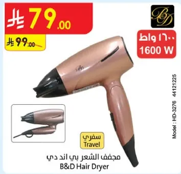 B&D Hair Dryer 1600 W, Travel model.