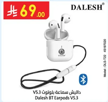 دالشيش سماعه بلوتوث V5.3