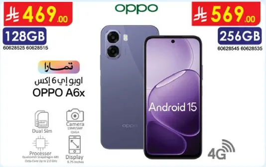 اوبو A6 اكس بسعه 128 جيجابايت، مزود بنظام اندرويد 15، شريحه مزدوجه، كاميرا، وشاشه.