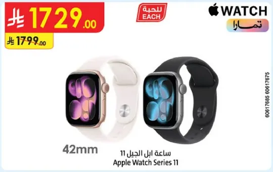 ساعه ابل الجيل 11