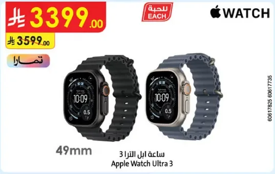 ساعه ابل الترا 3