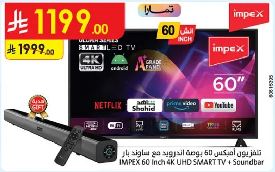 تلفزيون ايمبكس 60 بوصه اندرويد مع ساوند بار