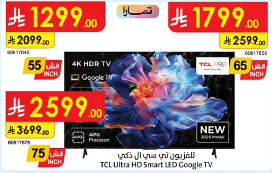 تلفزيون تي سي ال ذكي 4K HDR