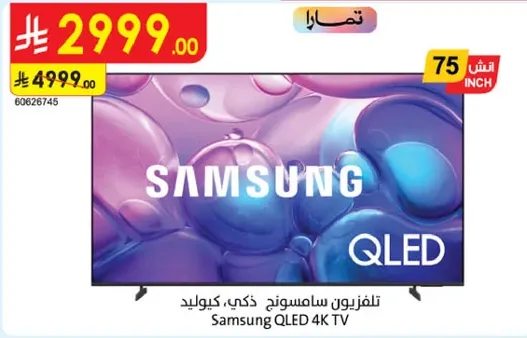 تلفزيون سامسونج ذكي، كيوولد