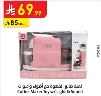 Coffee Maker Toy w/ Light & Sound