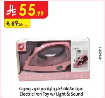 لعبه مكواه كهرباييه مع ضوء وصوت