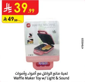 لعبه صانع الوافل مع اضواء واصوات