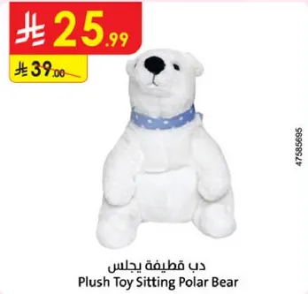 دب قطيفه يجلس