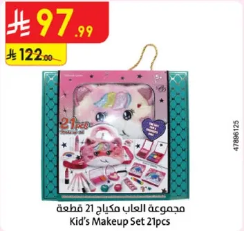 Kid's Makeup Set 21pcs