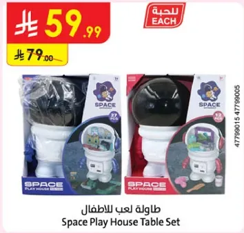 طاوله لعب للاطفال