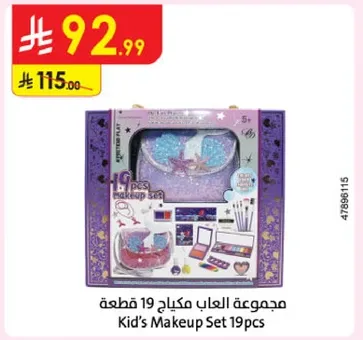 Kid’s Makeup Set 19pcs