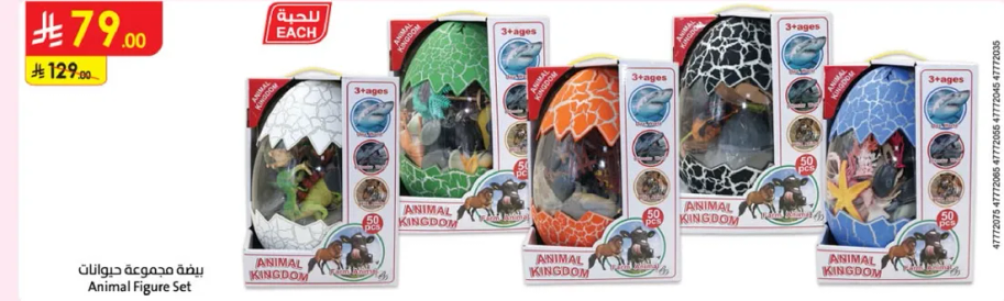 Animal Figure Set