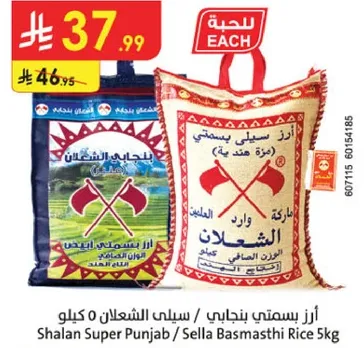 ارز سيلان بسمتي / سيلان بسمتي 5 كيلو