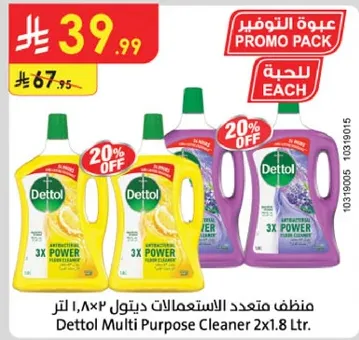 منظف متعدد الاستعمالات ديتول 2×1.8 لتر.