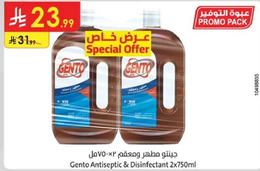 جنتو مطهر ومعقم 2x750مل