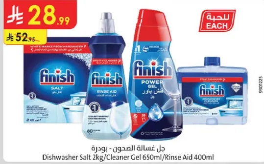 ملح غساله الصحون 2 كجم/جل تنظيف 650 مل/معزز الشطف 400 مل