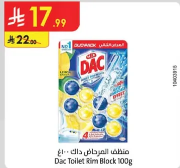منظف المرحاض داك 100 جرام
