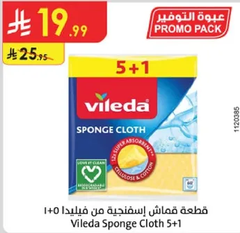 قطعه قماش اسفنجيه من فيلدا 5+1