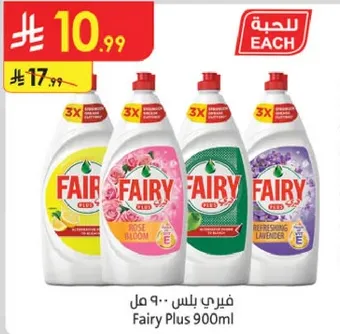 فيري بلس - 900 مل