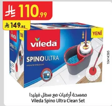 مساحه ارتياد مع سطل فيليدا