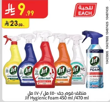 منظف فوم جف 450 مل