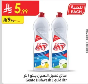 Gento Dishwash Liquid 1 liter