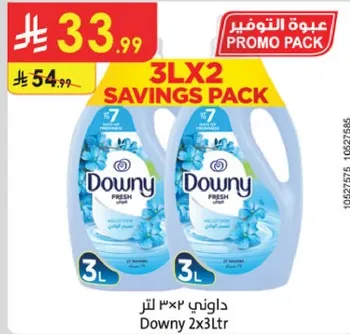 داوني 2×3 لتر
