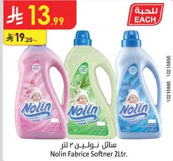 سايل نولين ٢ لتر